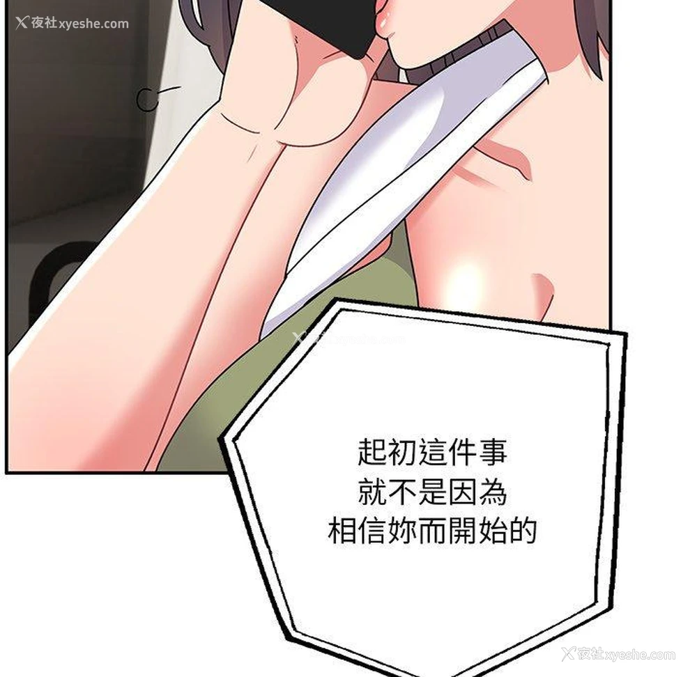 31P - 顽皮女孩敏儿