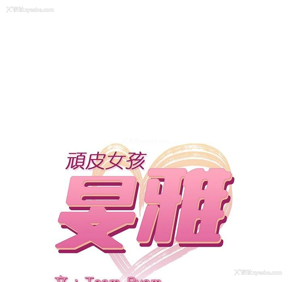 46P - 顽皮女孩敏儿
