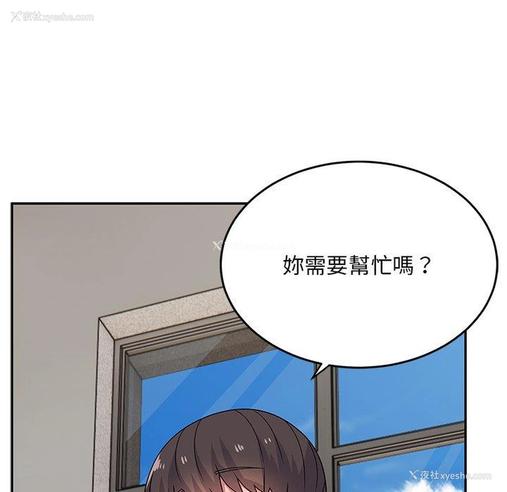 55P - 顽皮女孩敏儿