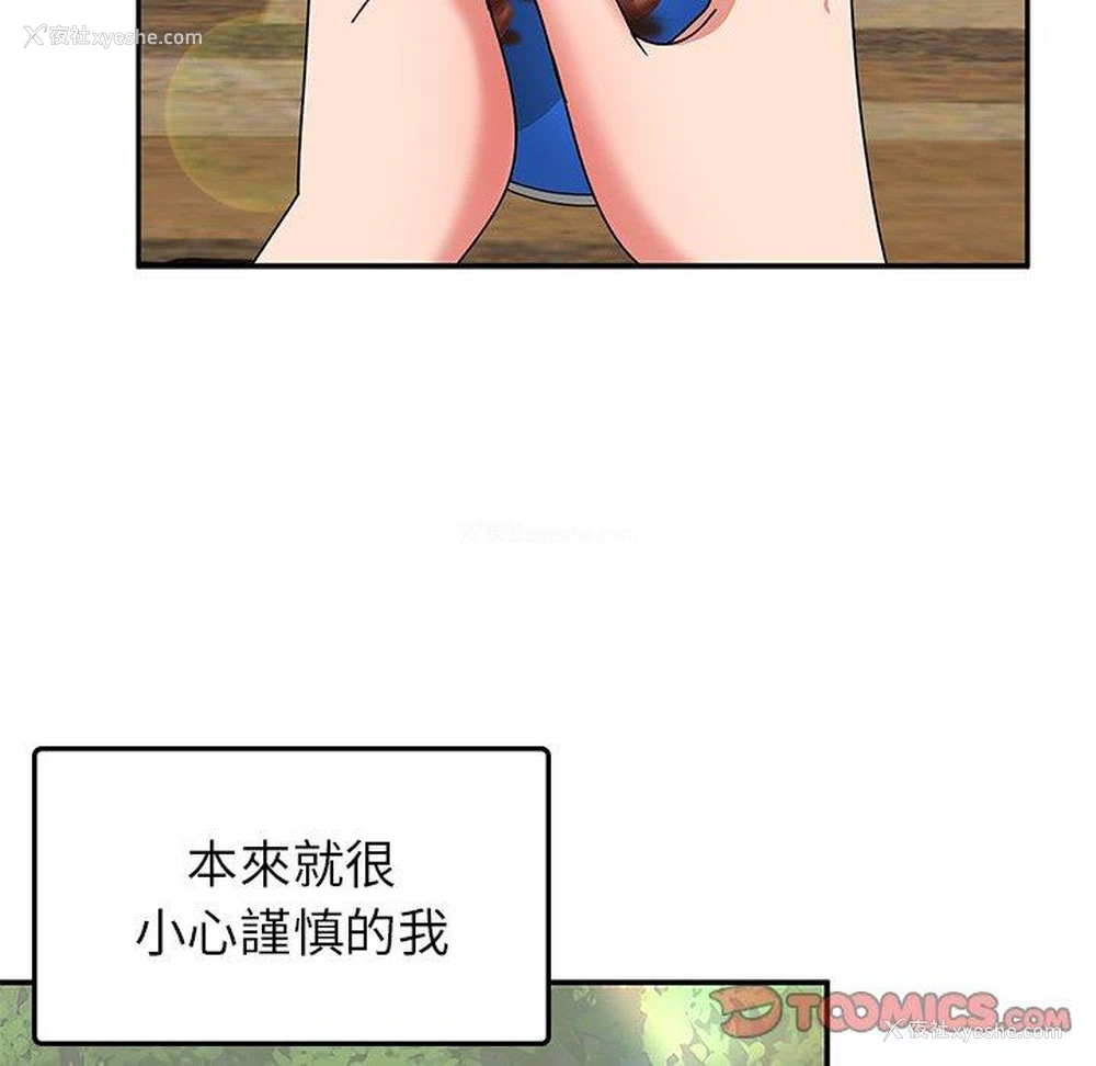 66P - 顽皮女孩敏儿