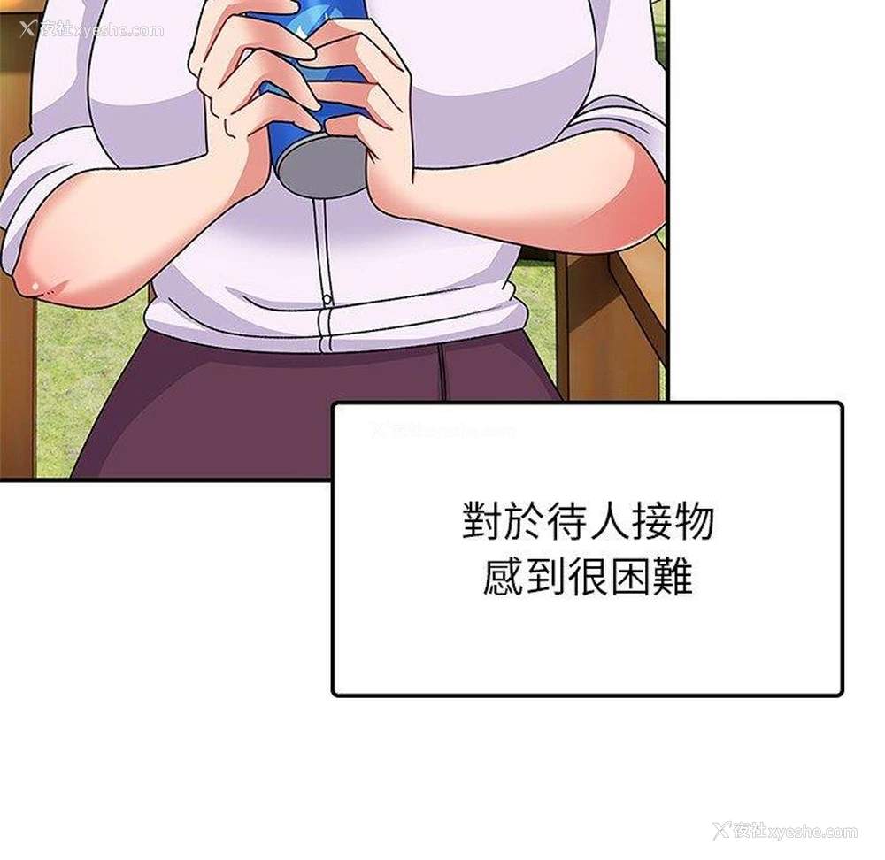 68P - 顽皮女孩敏儿