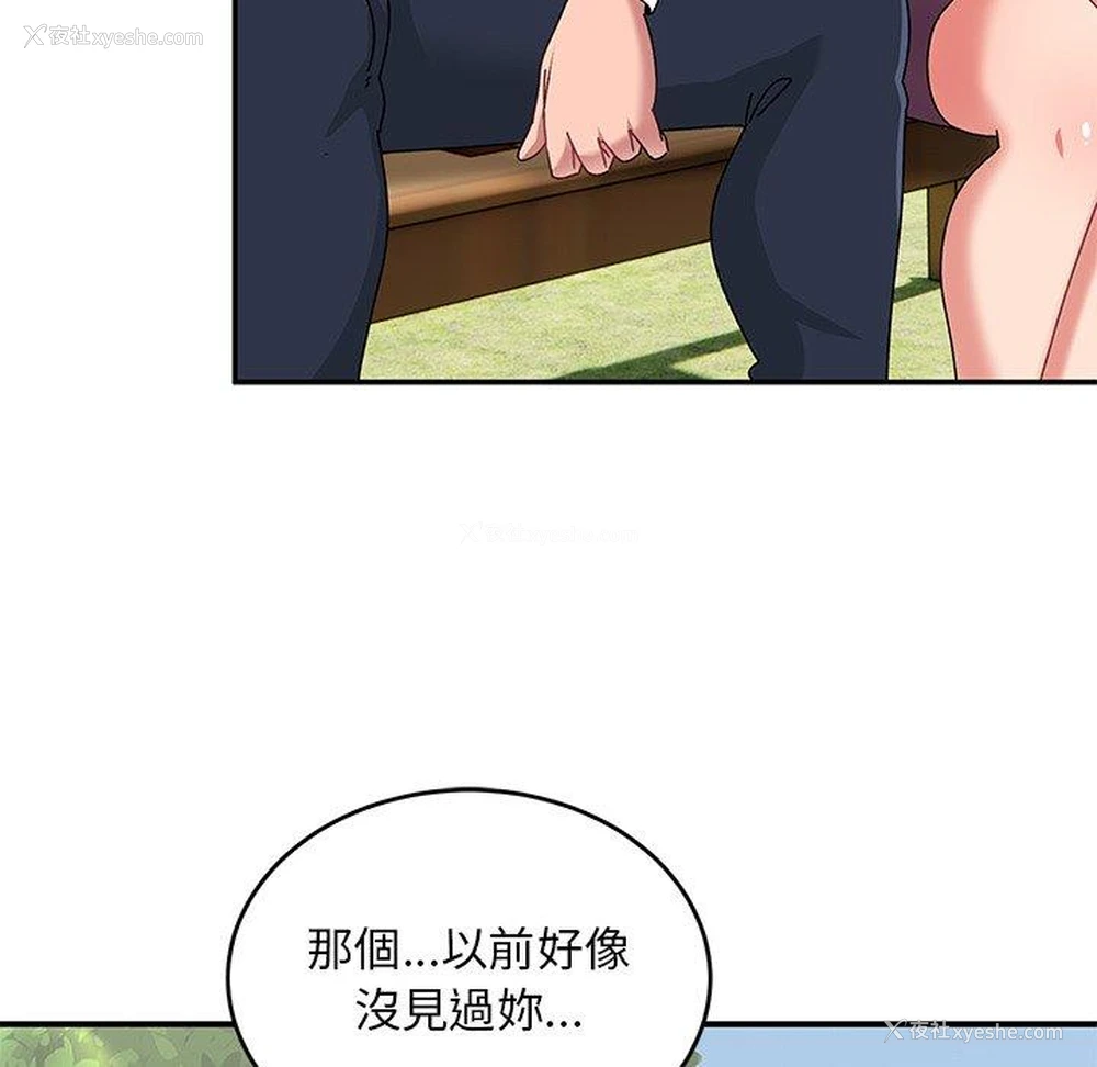 71P - 顽皮女孩敏儿