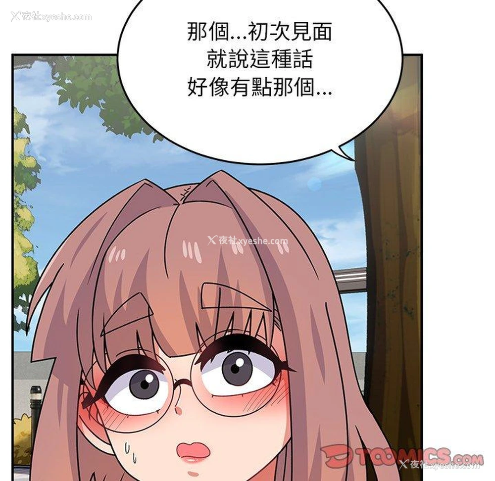 74P - 顽皮女孩敏儿