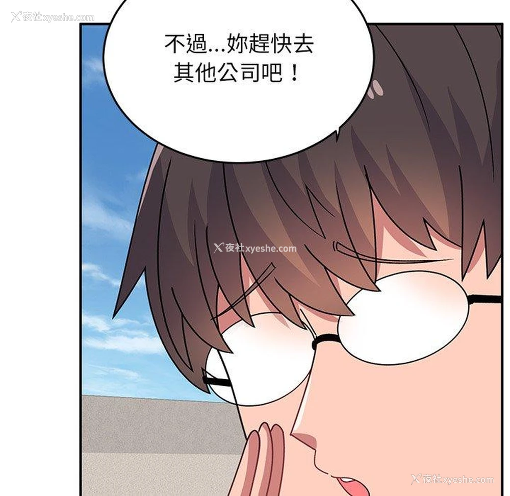 76P - 顽皮女孩敏儿