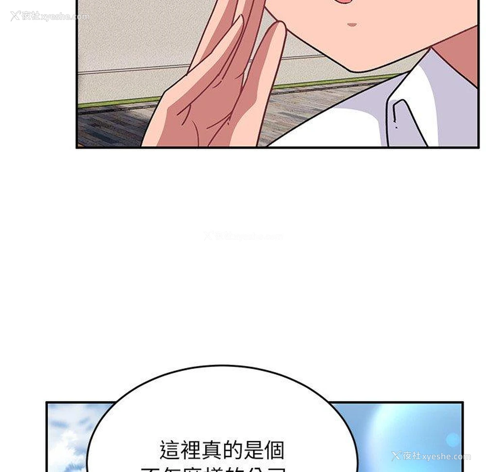 77P - 顽皮女孩敏儿