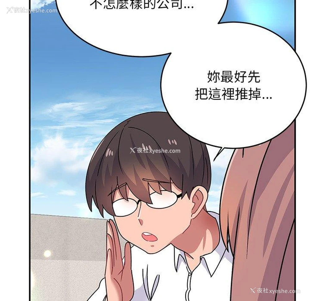 78P - 顽皮女孩敏儿