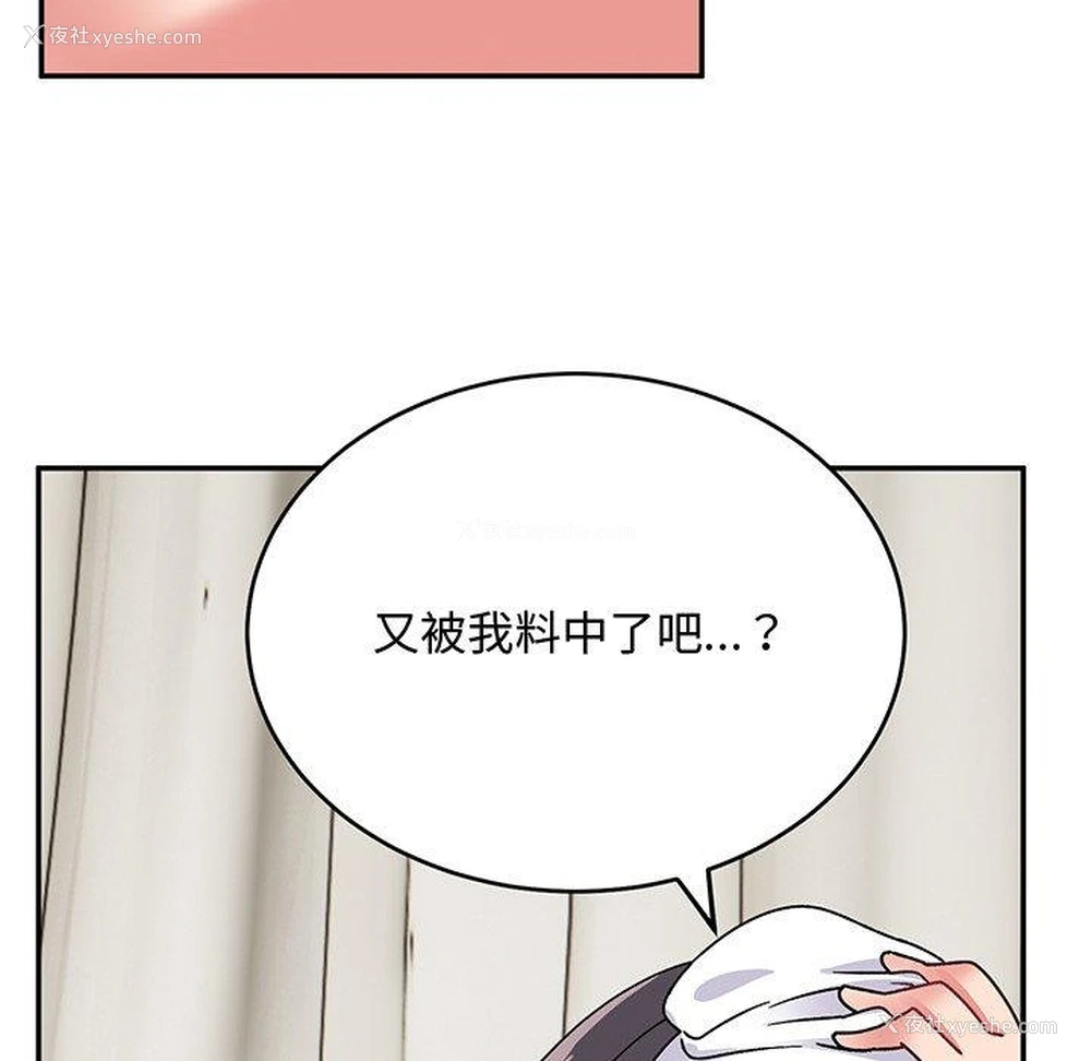 7P - 顽皮女孩敏儿
