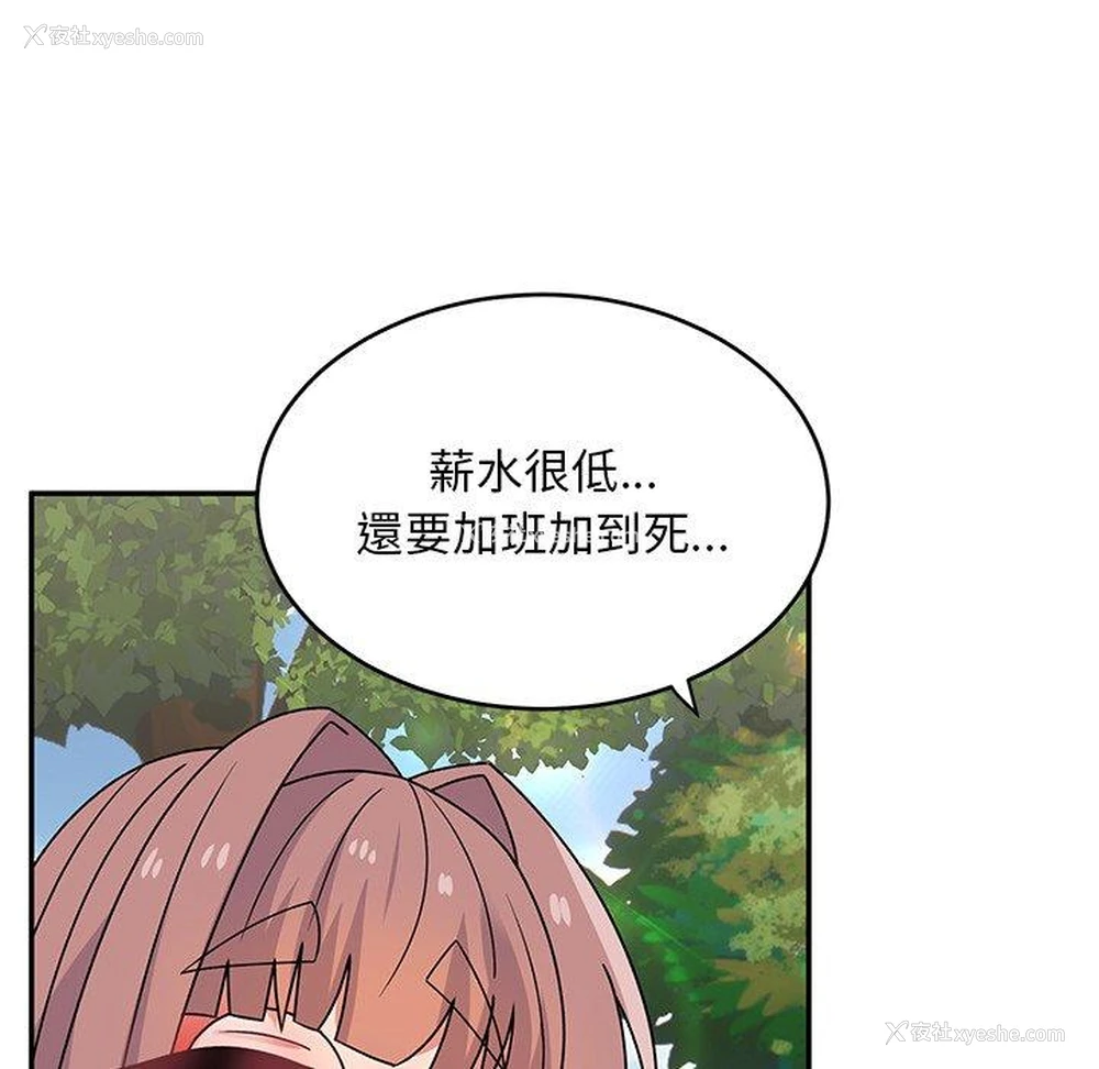 80P - 顽皮女孩敏儿