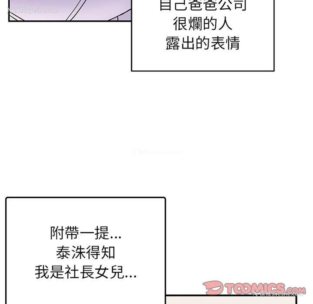 82P - 顽皮女孩敏儿