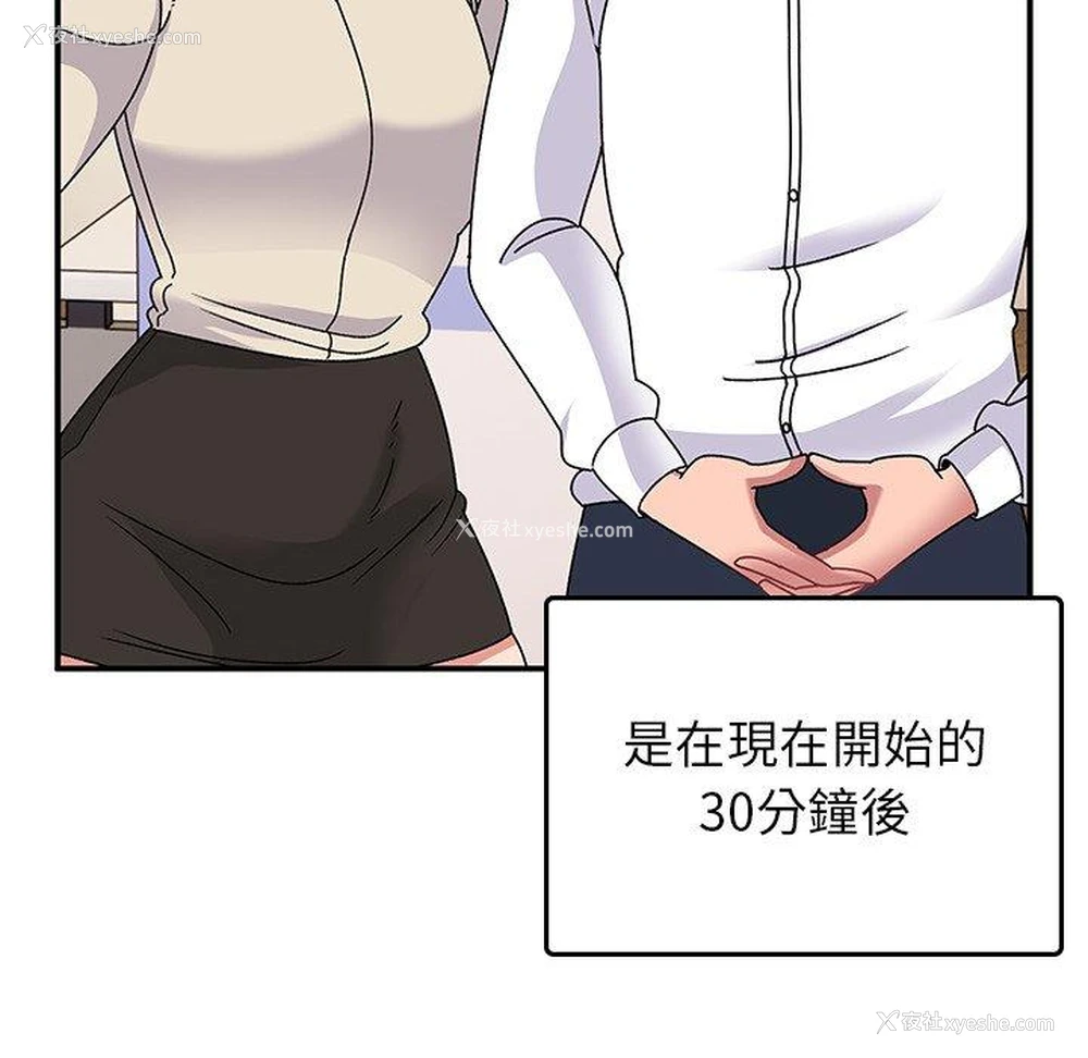 84P - 顽皮女孩敏儿
