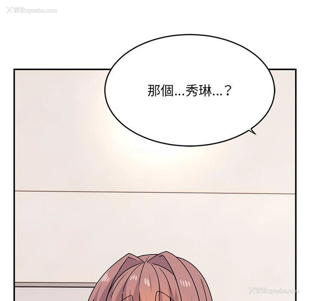 93P - 顽皮女孩敏儿