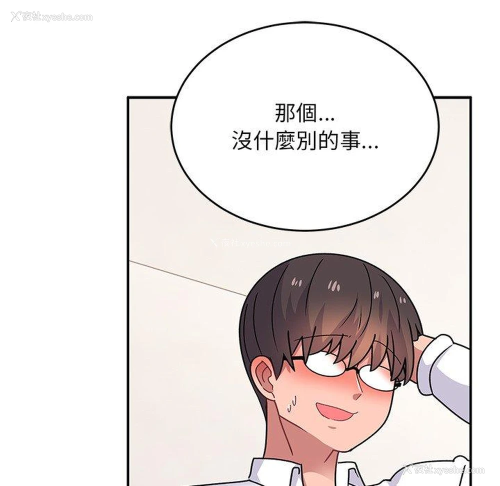 96P - 顽皮女孩敏儿