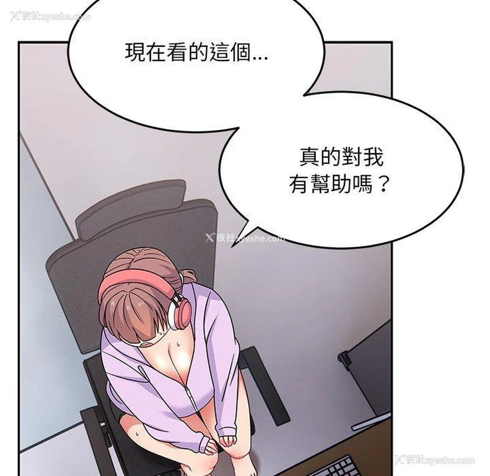 104P - 顽皮女孩敏儿