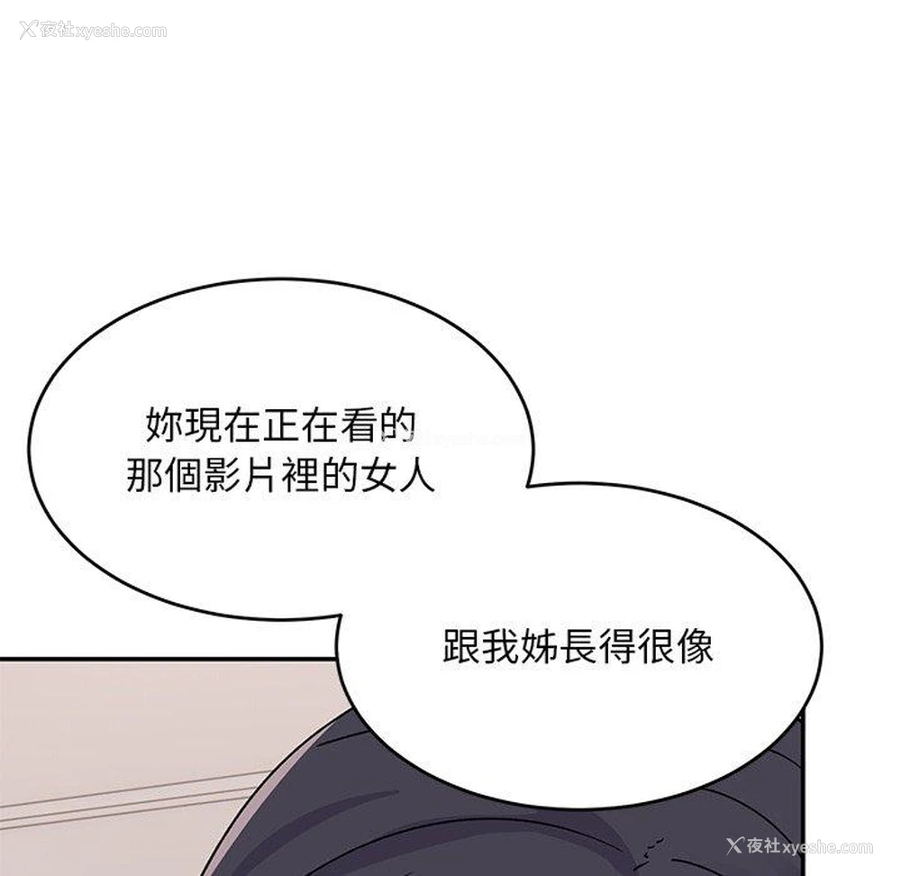 108P - 顽皮女孩敏儿