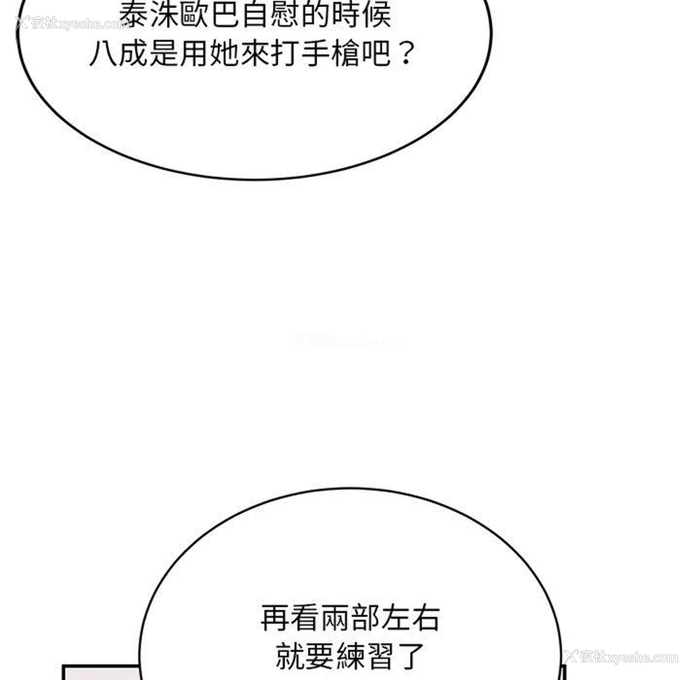 110P - 顽皮女孩敏儿
