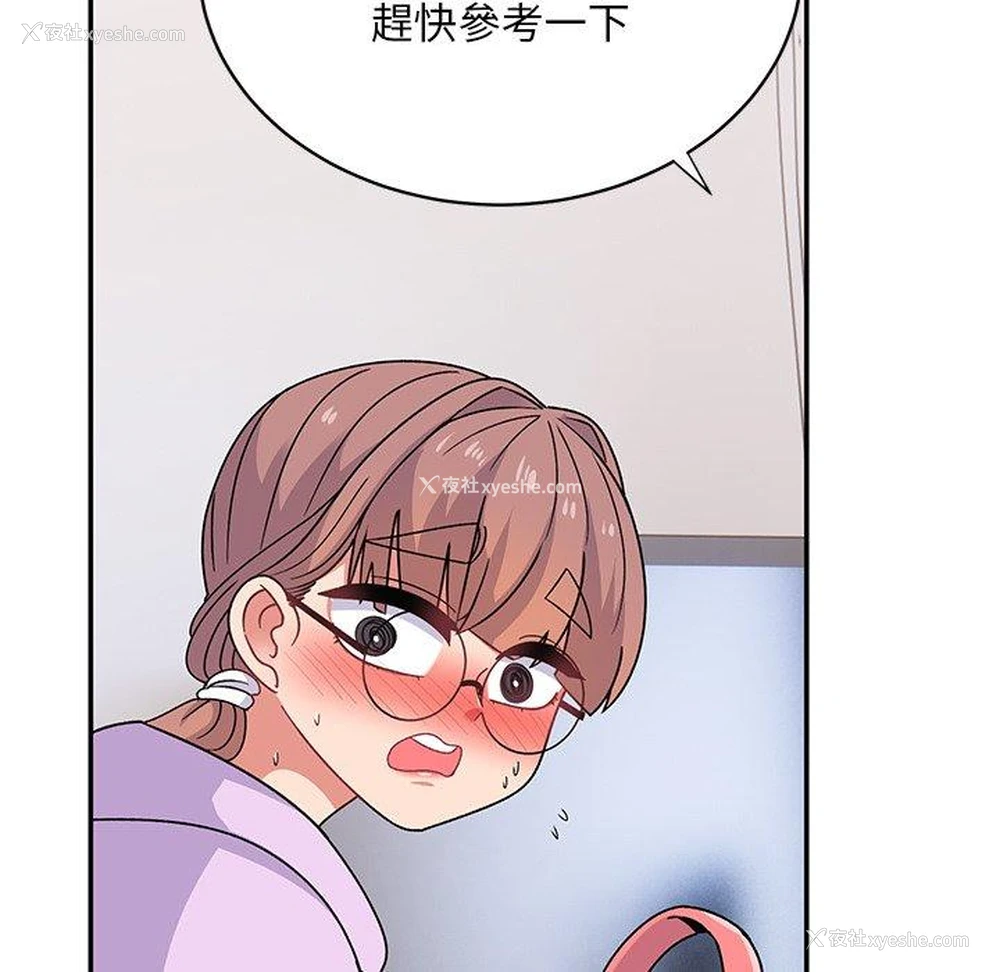 111P - 顽皮女孩敏儿