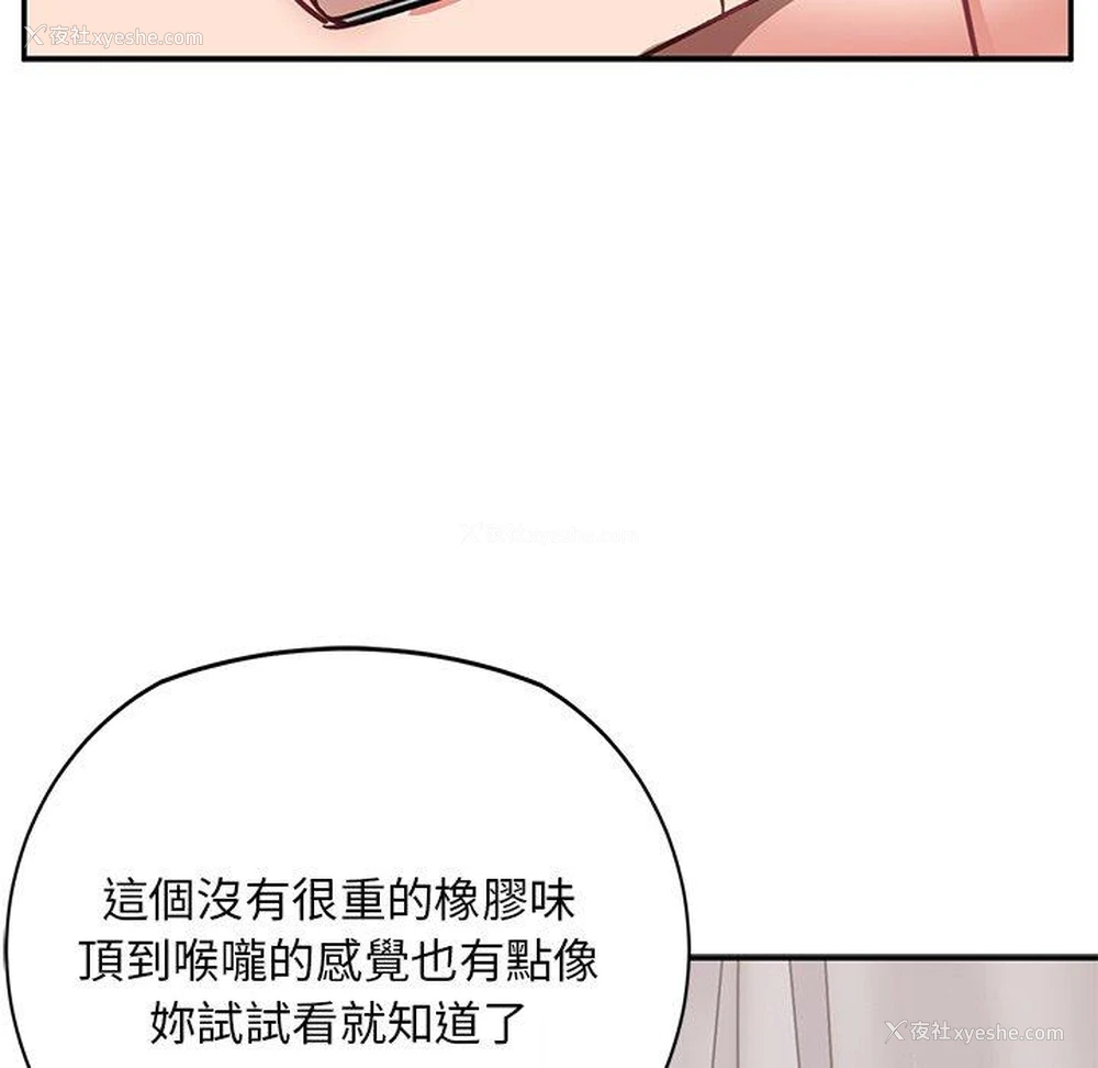 116P - 顽皮女孩敏儿
