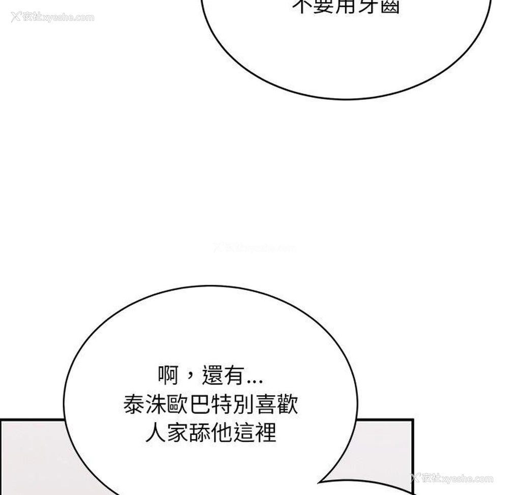 119P - 顽皮女孩敏儿