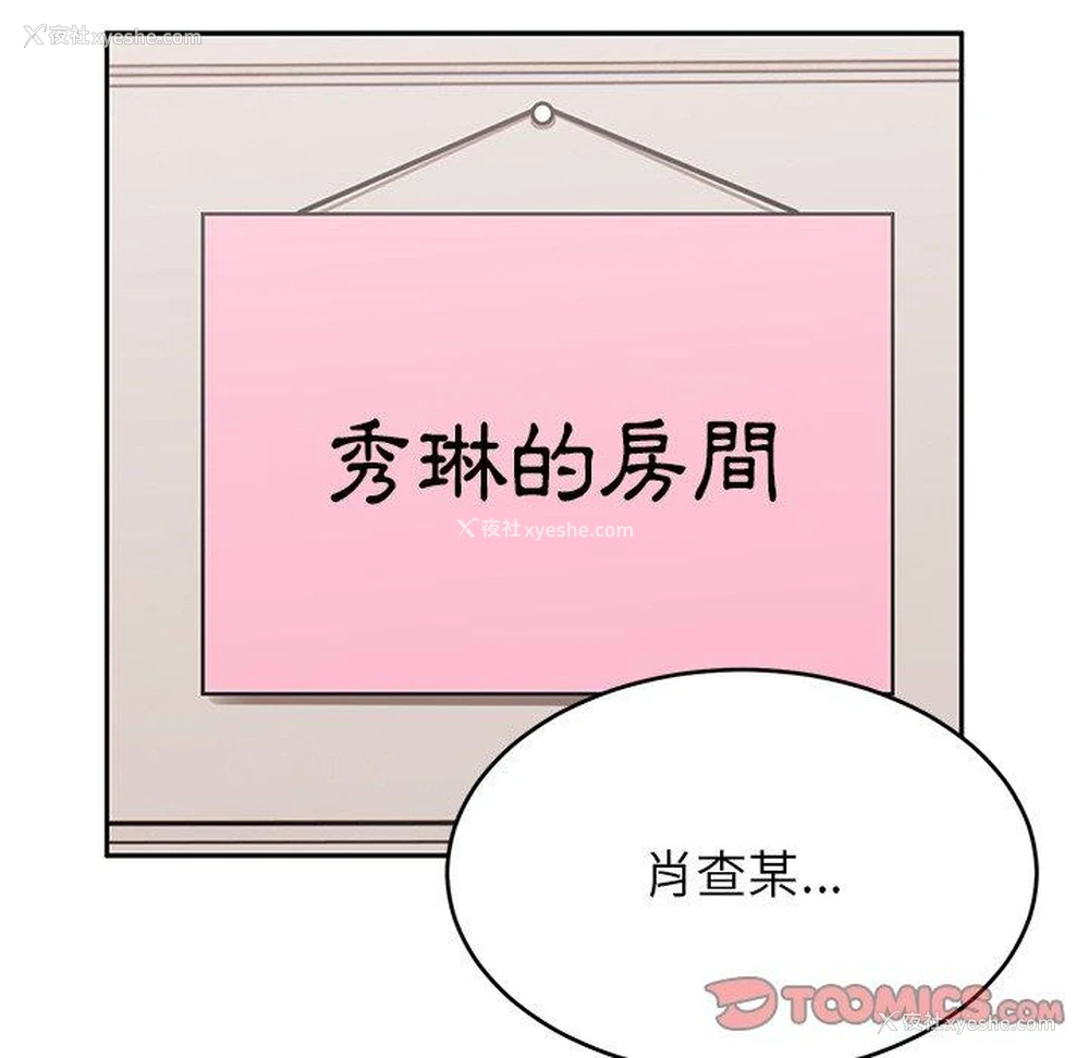 123P - 顽皮女孩敏儿