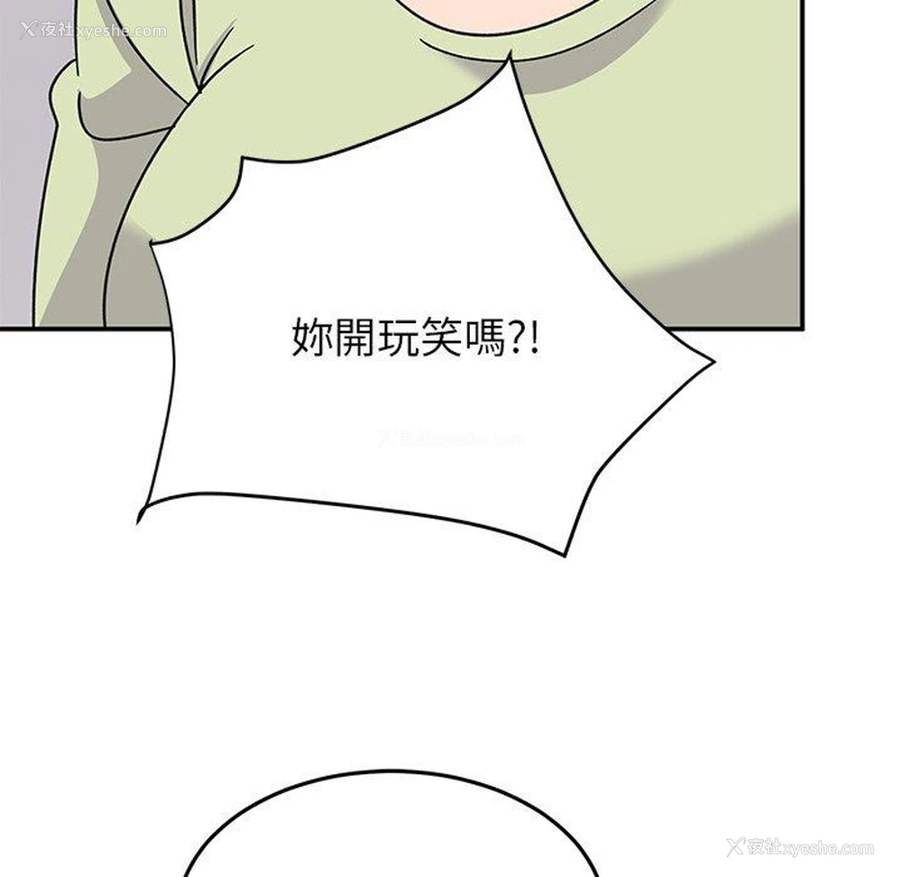 132P - 顽皮女孩敏儿