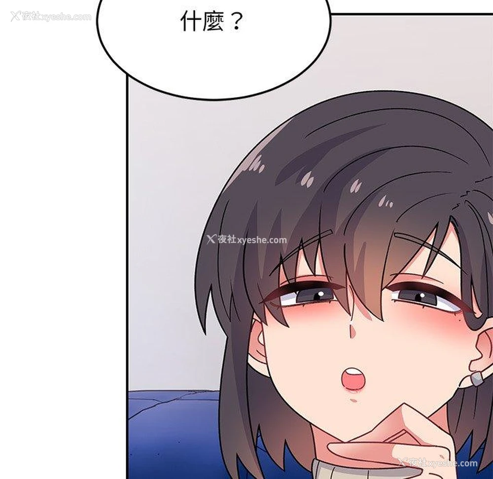 133P - 顽皮女孩敏儿