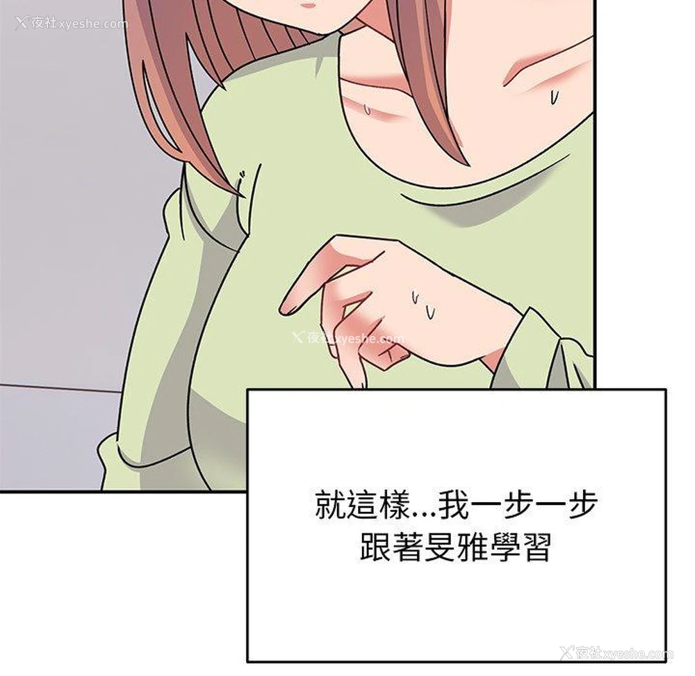 136P - 顽皮女孩敏儿