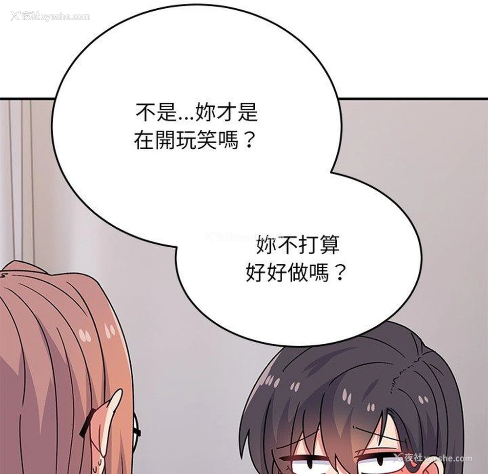 140P - 顽皮女孩敏儿