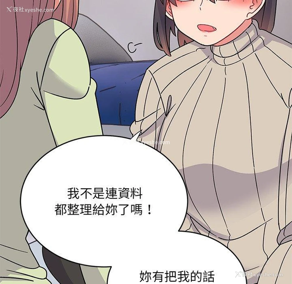 141P - 顽皮女孩敏儿