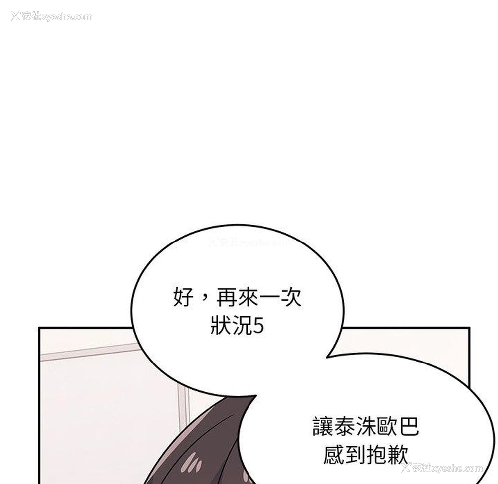 143P - 顽皮女孩敏儿