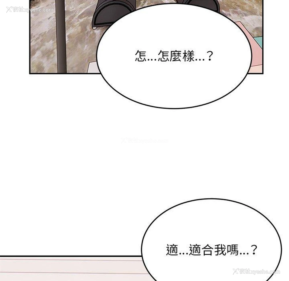 148P - 顽皮女孩敏儿