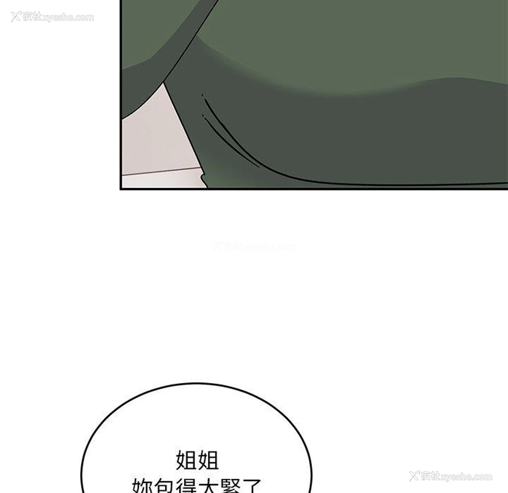 153P - 顽皮女孩敏儿