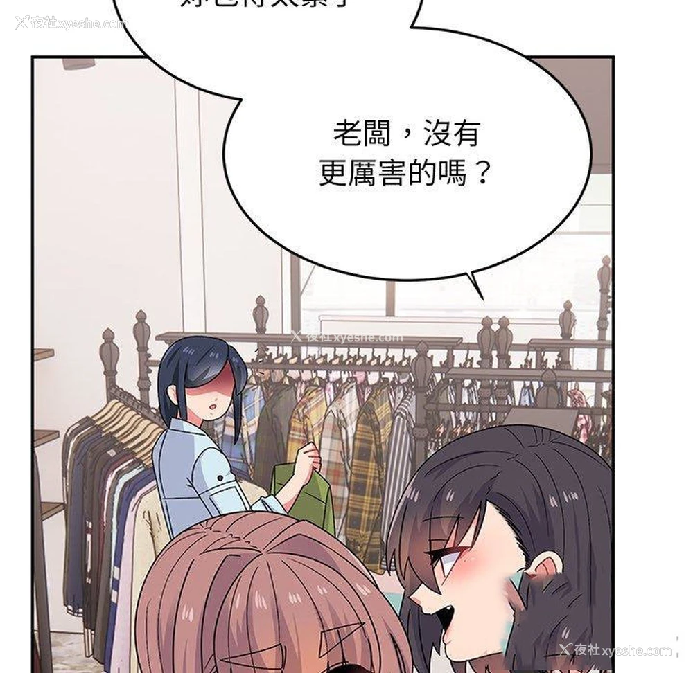 154P - 顽皮女孩敏儿