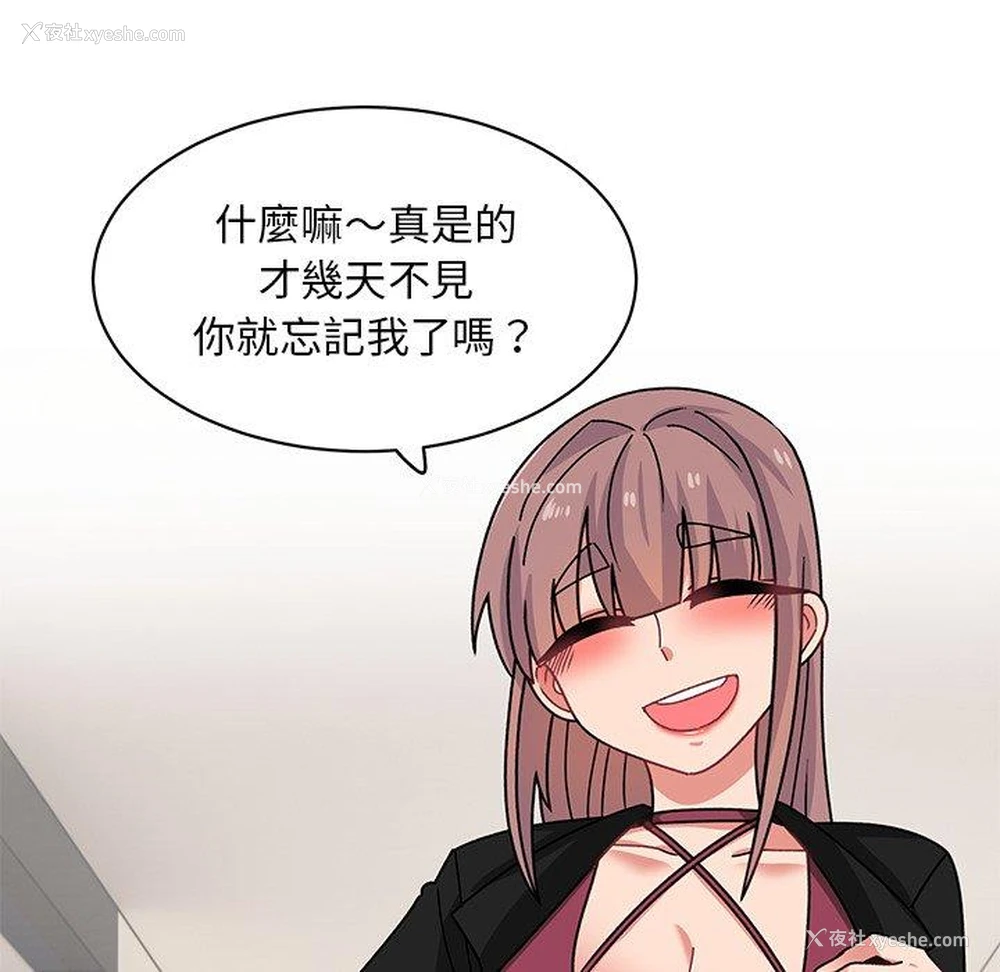 160P - 顽皮女孩敏儿