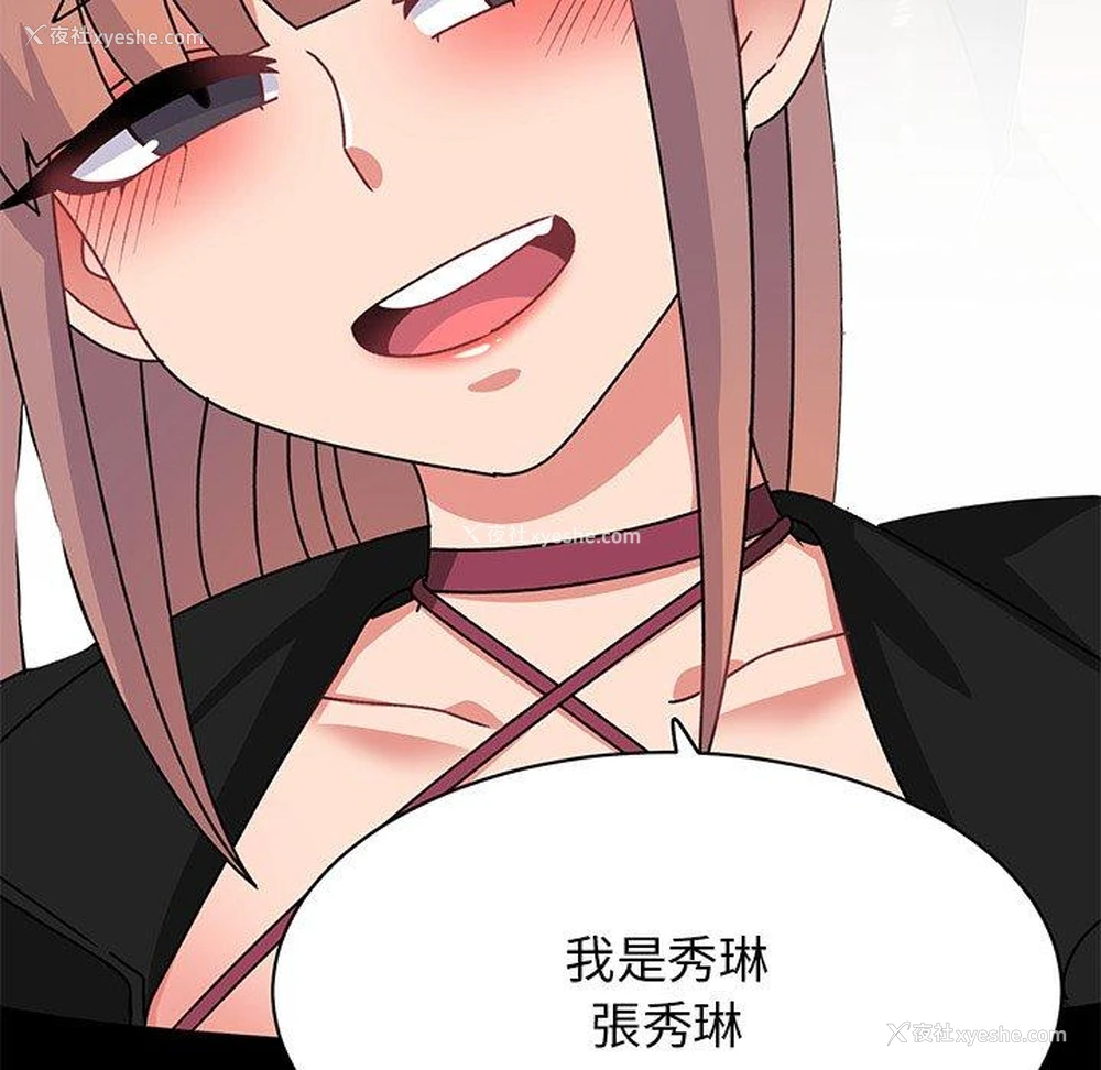 162P - 顽皮女孩敏儿