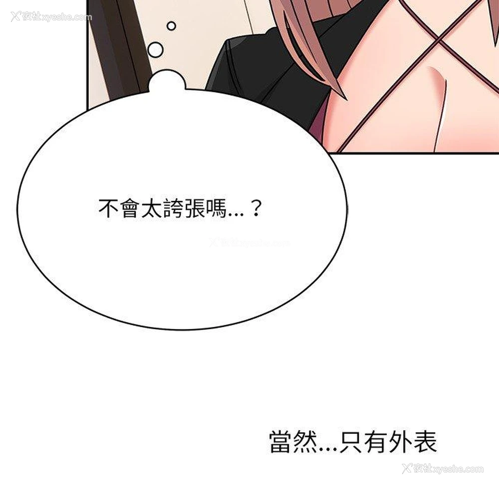 165P - 顽皮女孩敏儿