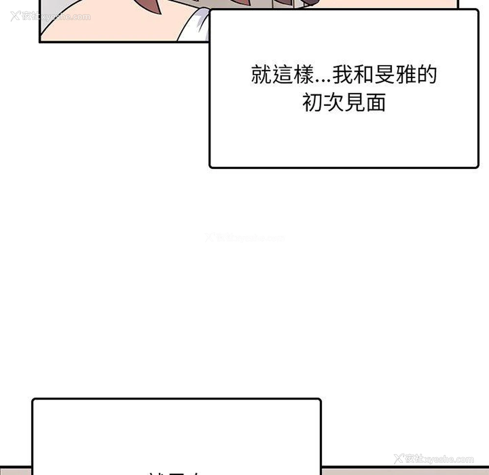 16P - 顽皮女孩敏儿