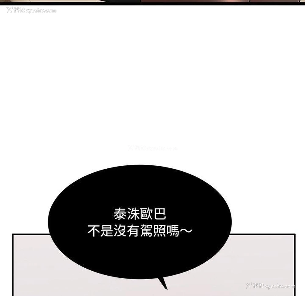173P - 顽皮女孩敏儿