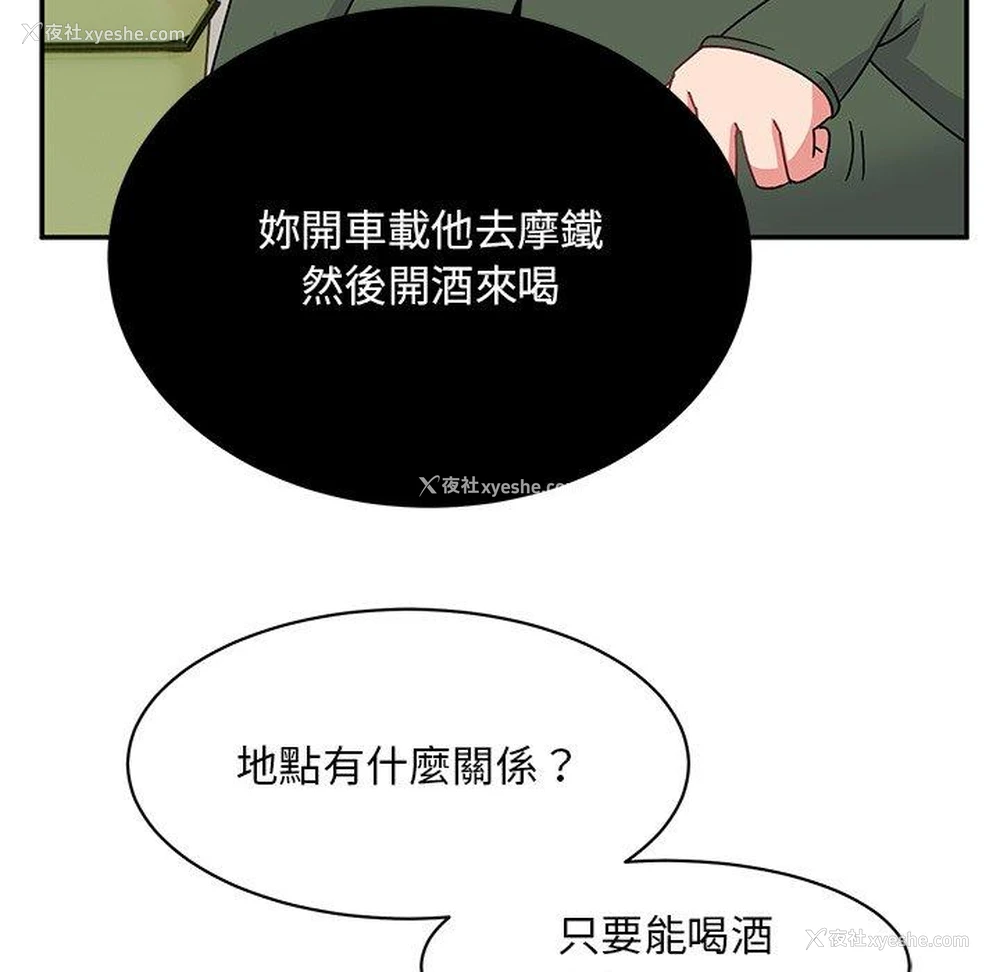 175P - 顽皮女孩敏儿