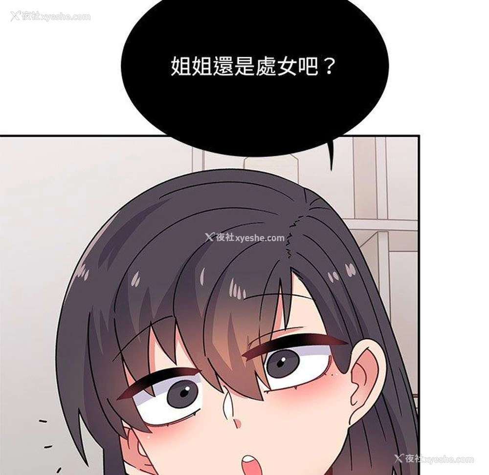 178P - 顽皮女孩敏儿