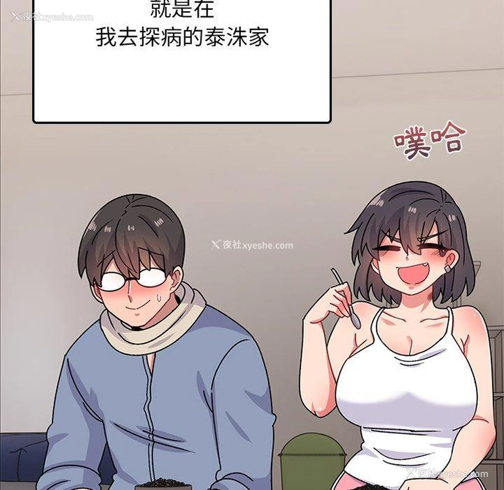 17P - 顽皮女孩敏儿