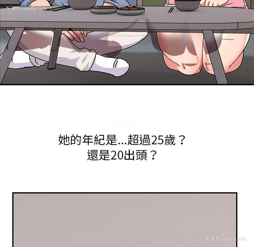 18P - 顽皮女孩敏儿
