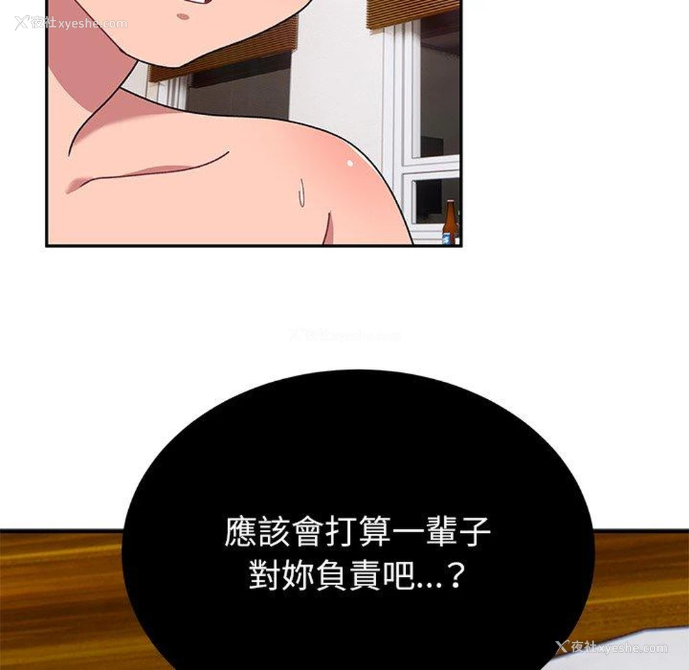 190P - 顽皮女孩敏儿