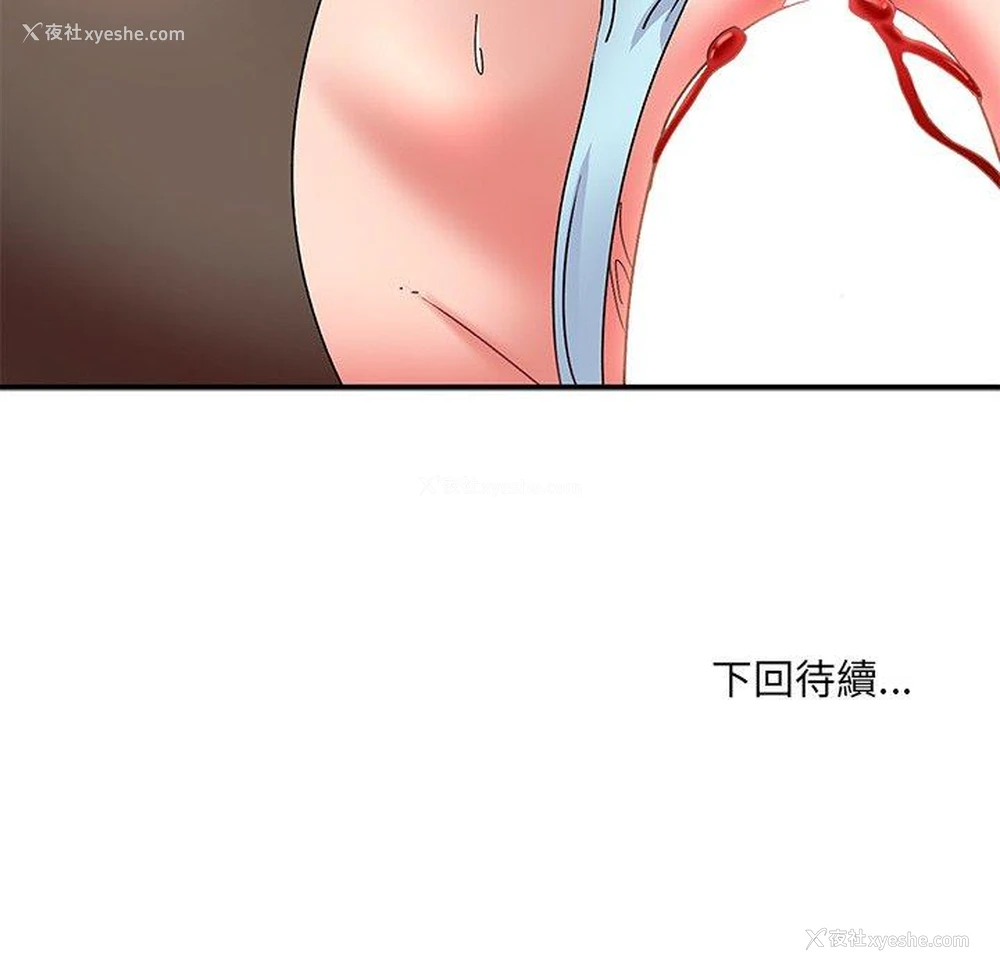 193P - 顽皮女孩敏儿