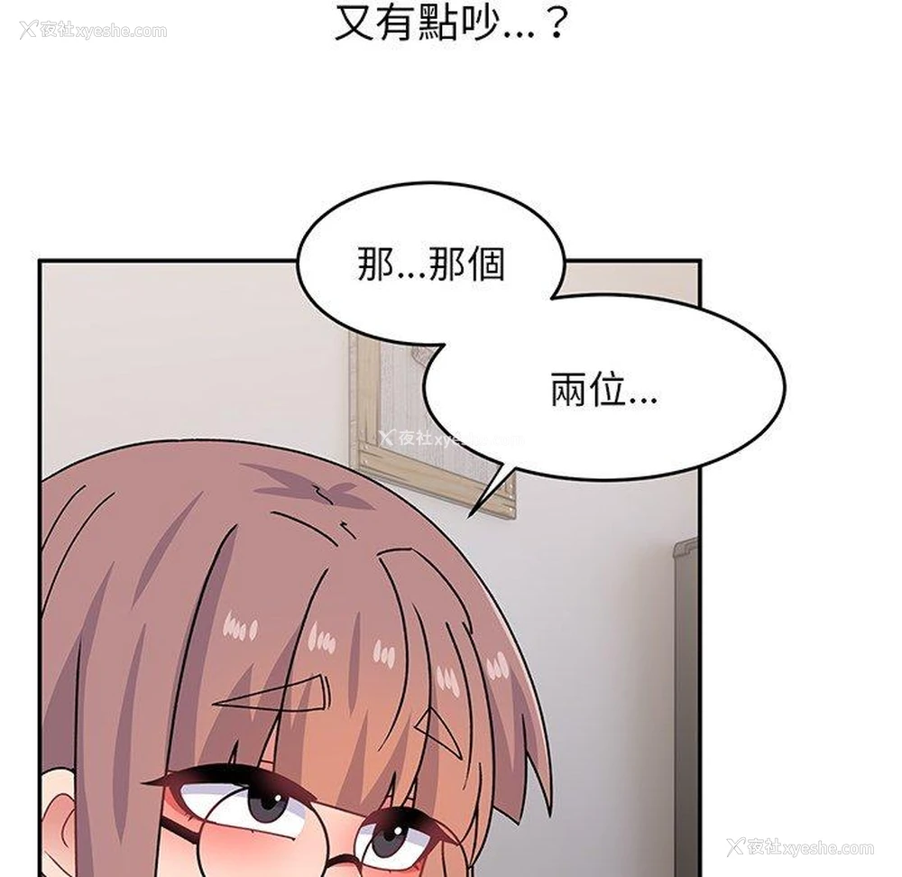 21P - 顽皮女孩敏儿