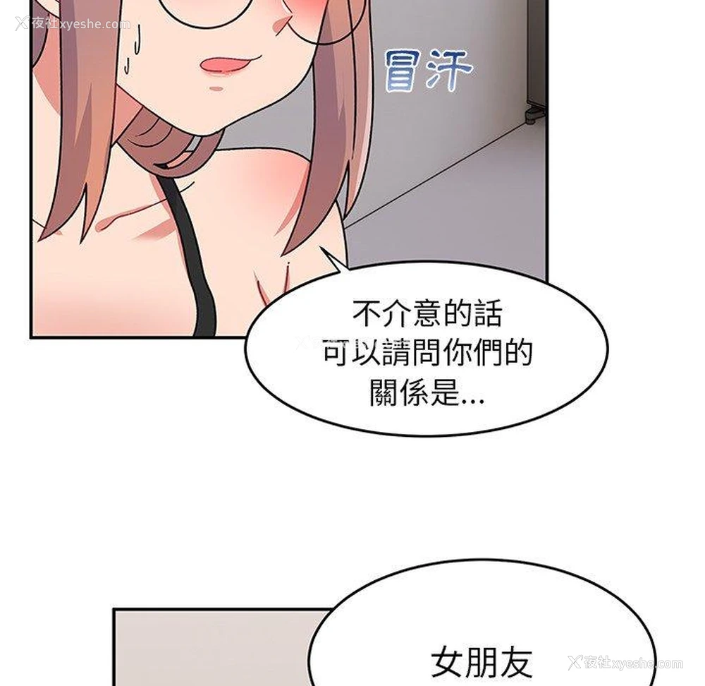 22P - 顽皮女孩敏儿