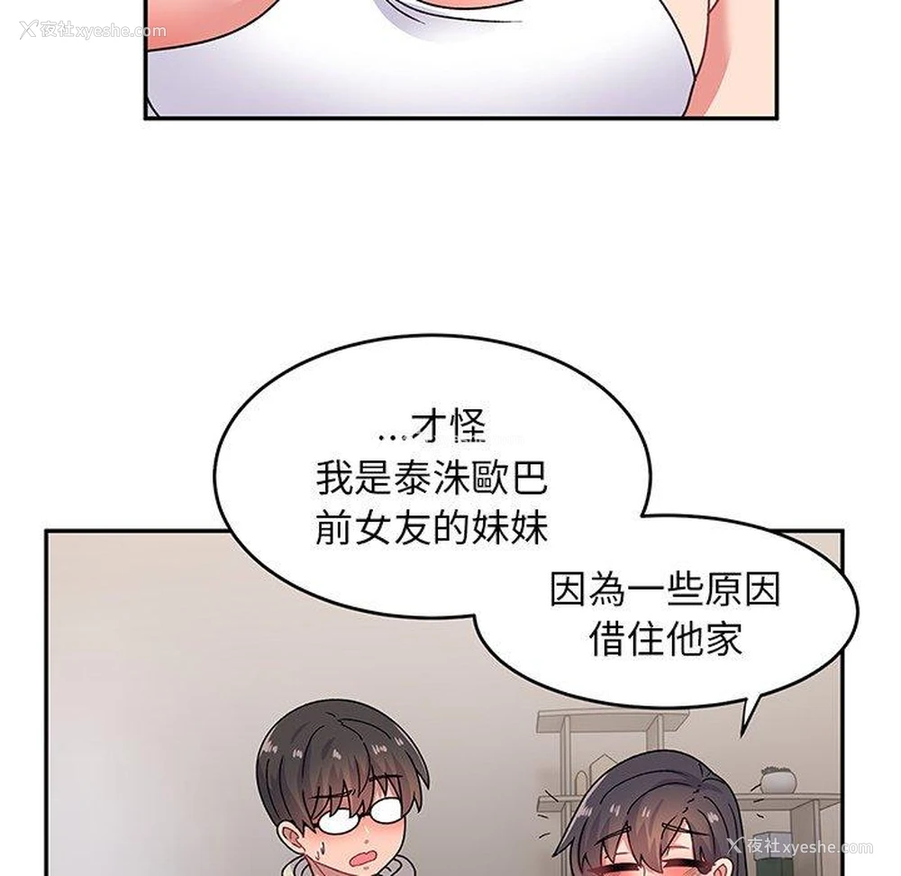 24P - 顽皮女孩敏儿
