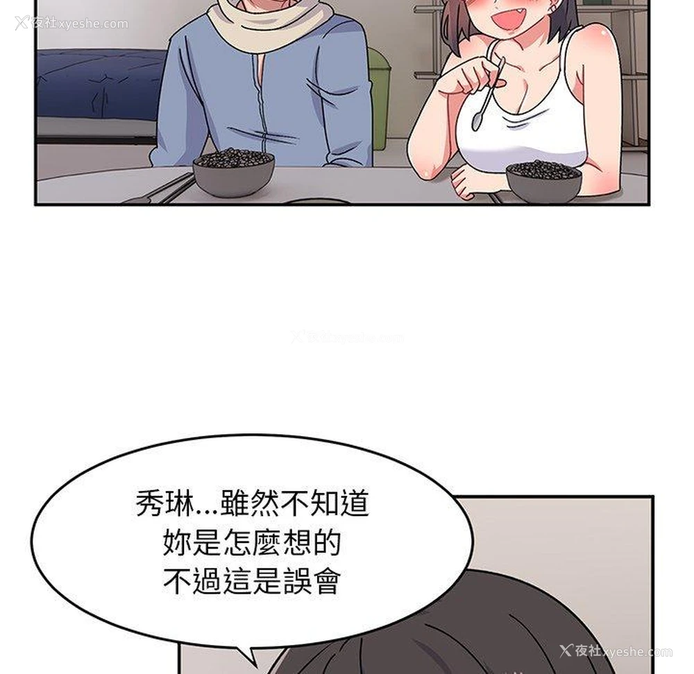 25P - 顽皮女孩敏儿