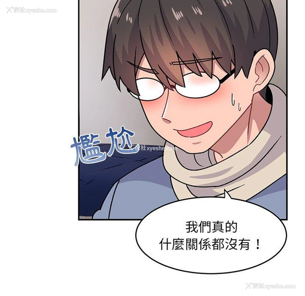 26P - 顽皮女孩敏儿