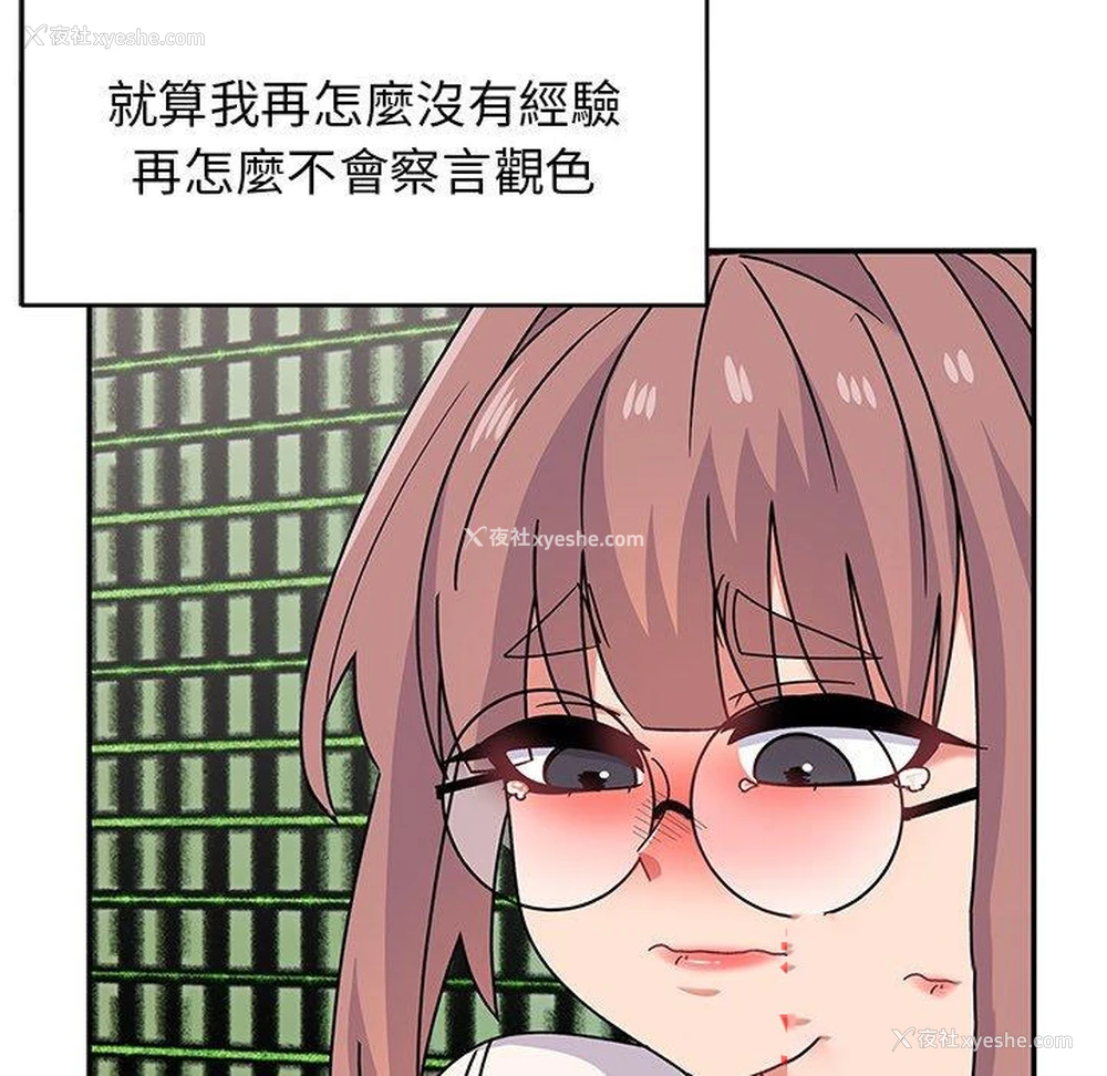 34P - 顽皮女孩敏儿