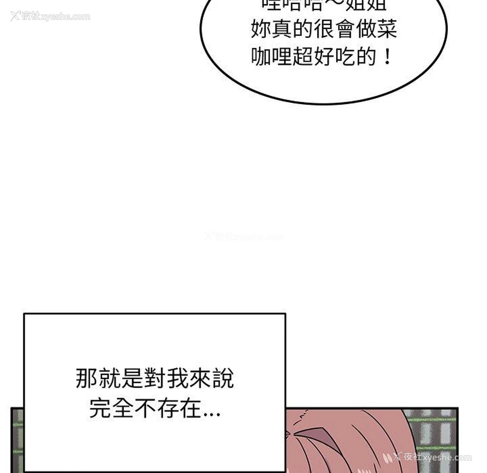 37P - 顽皮女孩敏儿